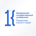 Курсы КемГУ - Кемерово